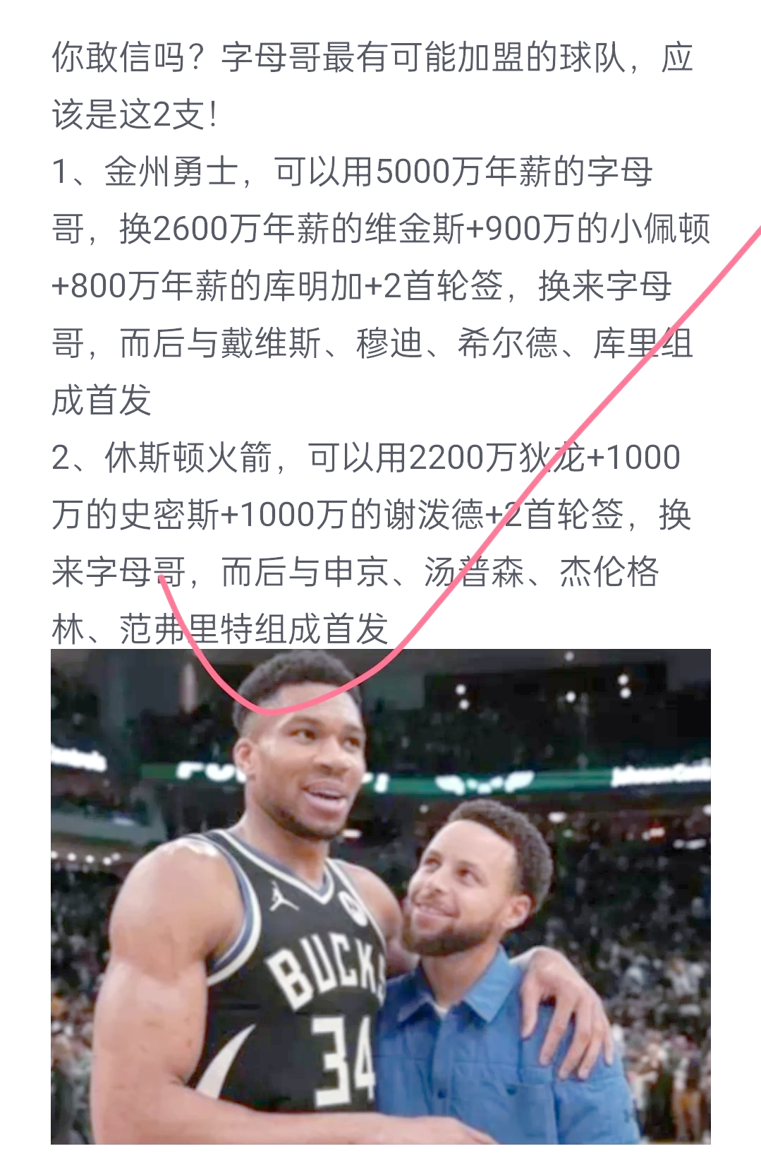 中国九游体育-字母哥官方宣布最后时刻胜出新规，勇士引发争议！上演精彩一战(一发子弹命中率80三枚)